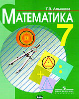 Книга Математика. 7 клас. Підручник для спеціальних (коррекционных) освітніх установ VIII виду   (Рус.)