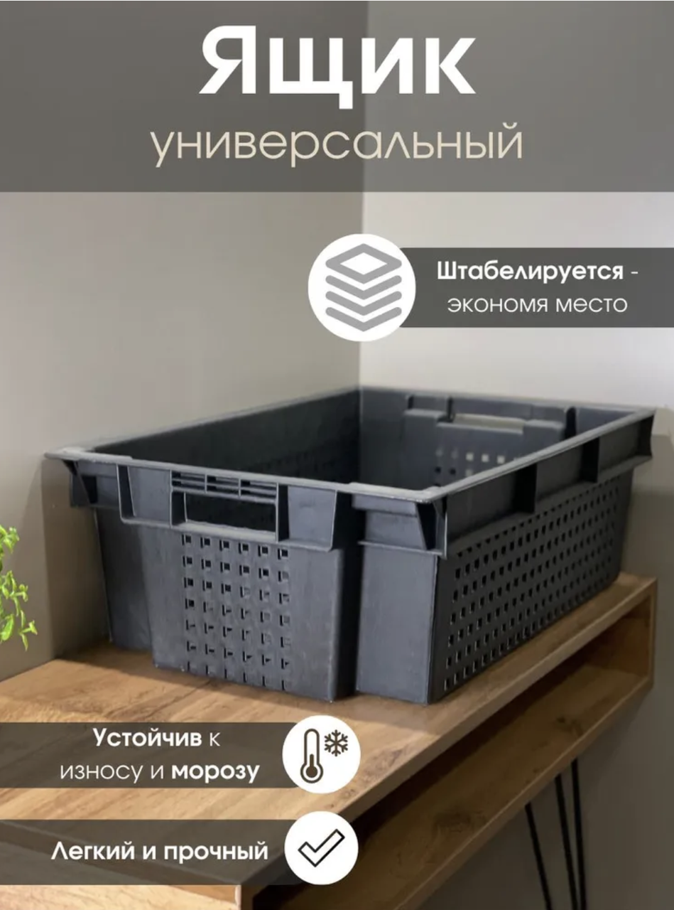 Ящики пластикові для картоплі