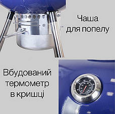 Синій вугільний гриль-барбекю з термометром BLUE GRILL, фото 6