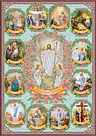 Икона для вышивки бисером 12 больших церковных Праздников. Цена указана без бисера