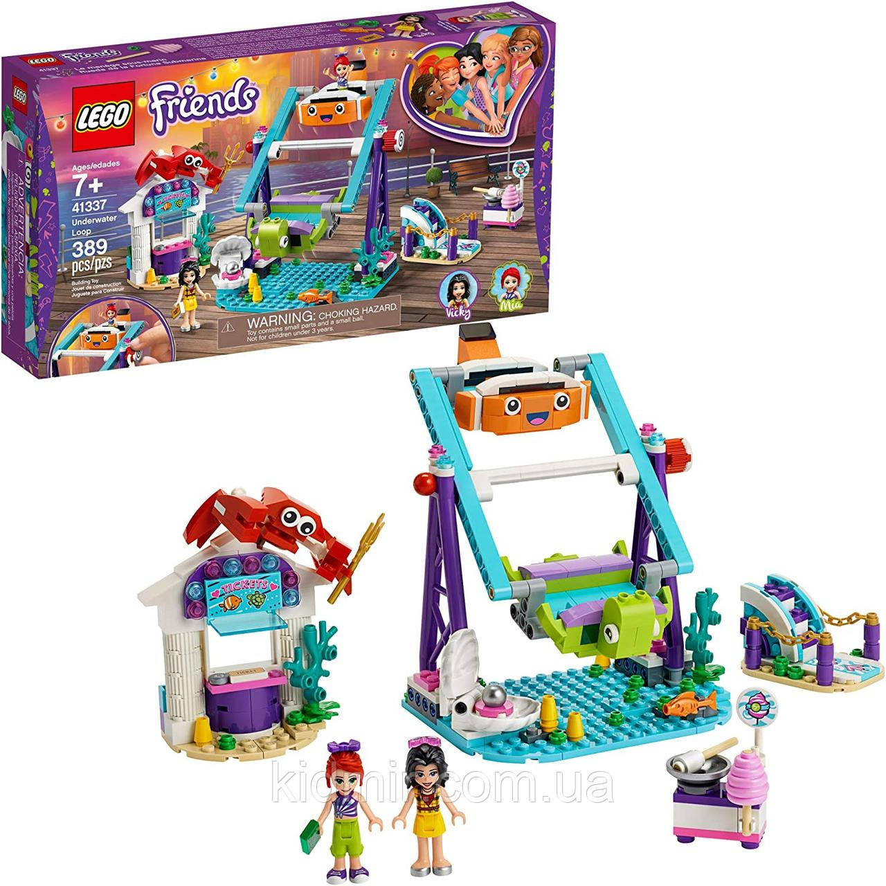 LEGO Friends 41337 Підводний карусель