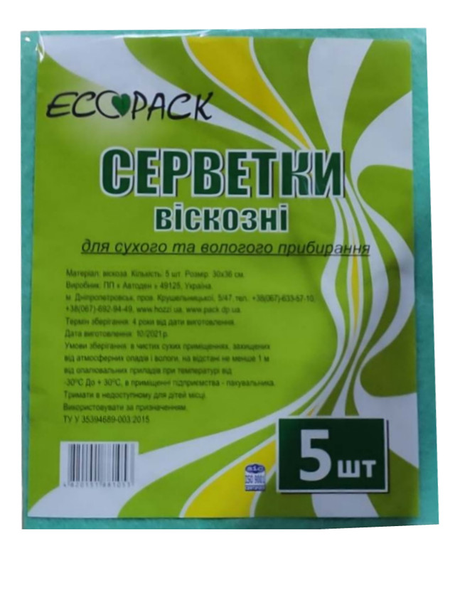 Віскозні серветки для прибирання