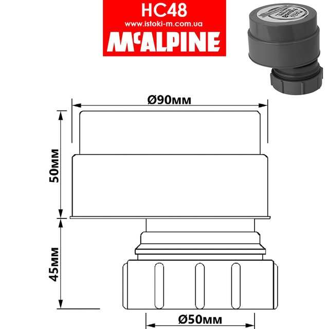 розвоздушувач каналізаційний 50мм mcalpine hc48_фановий клапан_повітряний клапан для внутрішньої каналізації_вентиляційний клапан_аератор повітряний клапан_Вентиляційний клапан для внутрішньої каналізації 50 мм_аератор для внутрішньої каналізації 50 мм_повітряний каналізаційний клапан 50 мм_каналізаційний повітряний клапан 50 мм_повітряний клапан для внутрішньої каналізації 50 мм_фановий клапан для внутрішньої каналізації_Роздушувач каналізаційний ∅50_McAlpine HC48_повітряний клапан для внутрішньої каналізації McAlpine HC48 50мм_вентиляційний клапан для внутрішньої каналізації McAlpine HC48 50мм_аератор для внутрішньої каналізації McAlpine HC48_Вентиляційний клапан (аератор) для внутрішньої каналізації McAlpine HC48_каналізаційний вентиляційний клапан з виходом 50мм McAlpine HC48_фановий клапан для внутрішньої каналізації 50мм McAlpine HC48_фановий повітряний клапан для внутрішньої каналізації 50мм HC48 McAlpine_фановий повітряний клапан для внутрішньої каналізації 50мм_аератор для внутрішньої каналізації 50мм HC48 McAlpine_McAlpine_McALPINE купити інтернет магазин_McALPINE Україна купити_McAlpine київ_McAlpine дніпро_McALPINE харків_McALPINE одеса_McALPINE львів_McALPINE запоріжжя_McALPINE луганськ_McALPINE донецьк_McALPINE суми_McALPINE полтава_McALPINE чернігів_McALPINE кропивницький_McALPINE житомир_McALPINE черкаси_McALPINE миколаїв_McALPINE херсон_McALPINE бердянськ_McALPINE мелітополь_McALPINE вінниця_McALPINE рівне_McALPINE хмельницький_McALPINE Чернівці_McALPINE ужгород_McALPINE мукачеве_McALPINE левів_McALPINE тернопіль_McALPINE Луцьк_McALPINE івано- франківськ