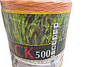 Шпагат сенов'язальний agropack 500 (жовтогарячий) 5 кг, фото 4
