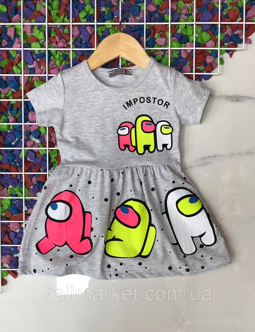 Плаття дитяче літнє AMONG US на дівчинку 2-5 років (6 кв) "PONI KIDS"купити недорого від прямого постачальника