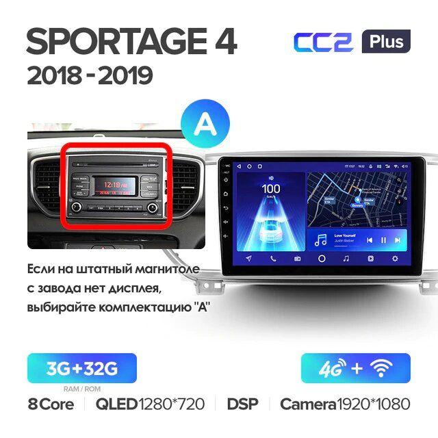 Teyes CC2 Plus 3GB+32GB 4G+WiFi Kia Sportage 4 (2018-2019) — Купить ...
