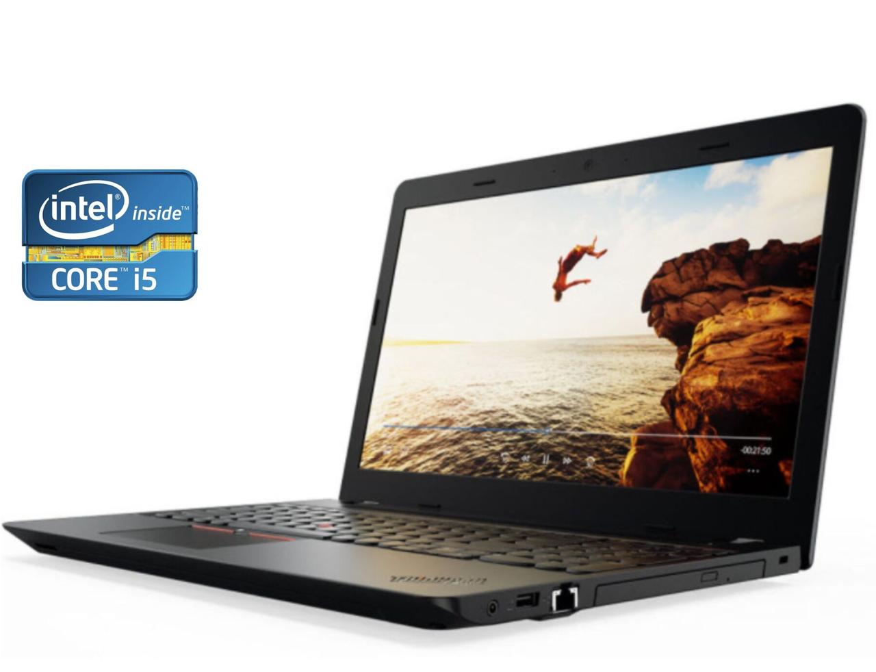 Ноутбук Lenovo ThinkPad E570/ 15.6" (1366x768)/ Core i5-7200U/ 8 GB RAM/ 128 GB SSD + 500 GB HDD/ HD 620