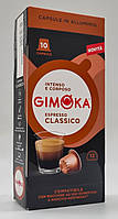 Кофе в капсулах NESPRESSO Gimoka Espresso Classico 10 шт. в алюминевых капсулах