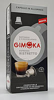 Кава в капсулах NESPRESSO Gimoka Espresso Ristretto 10 шт. в алюмінієвих капсулах