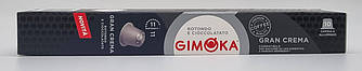 Кава в капсулах NESPRESSO Gimoka Gran Crema 10 шт. в алюмінієвих капсулах