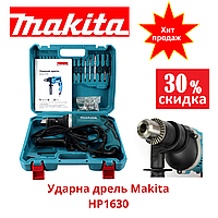 Ударная дрель Makita HP1630 с набором инструментов шуруповерт Макита 710 Вт 0-3200 об./мин gt