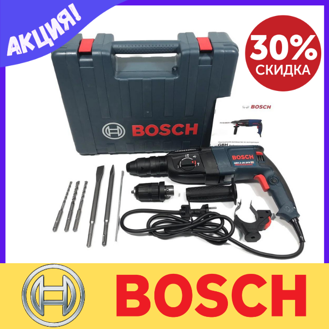 Професійний перфоратор BOSCH GBH 2-26 DRE мережевий бош 800 Вт 2.7 Дж bs