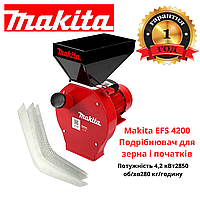 Зернодробилка Makita EFS 4200 Измельчитель для зерна и початков Макита 4.2 кВт 280 кгч ts