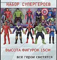 Игровой набор супергероев/ Фигурки супергероев марвел/Светящиеся супергерои/ Супергерои 15см.