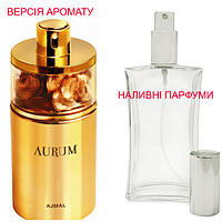 Наливная парфюмерия, духи на разлив - версия Aurum Ajmal - от 10мл.