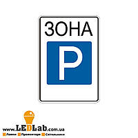 Прямокутний дорожній знак 5.39