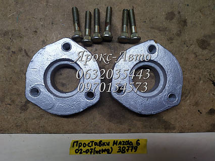 Проставки Mazda 6 I (GG) 2002-2007 (Передні) 000038779