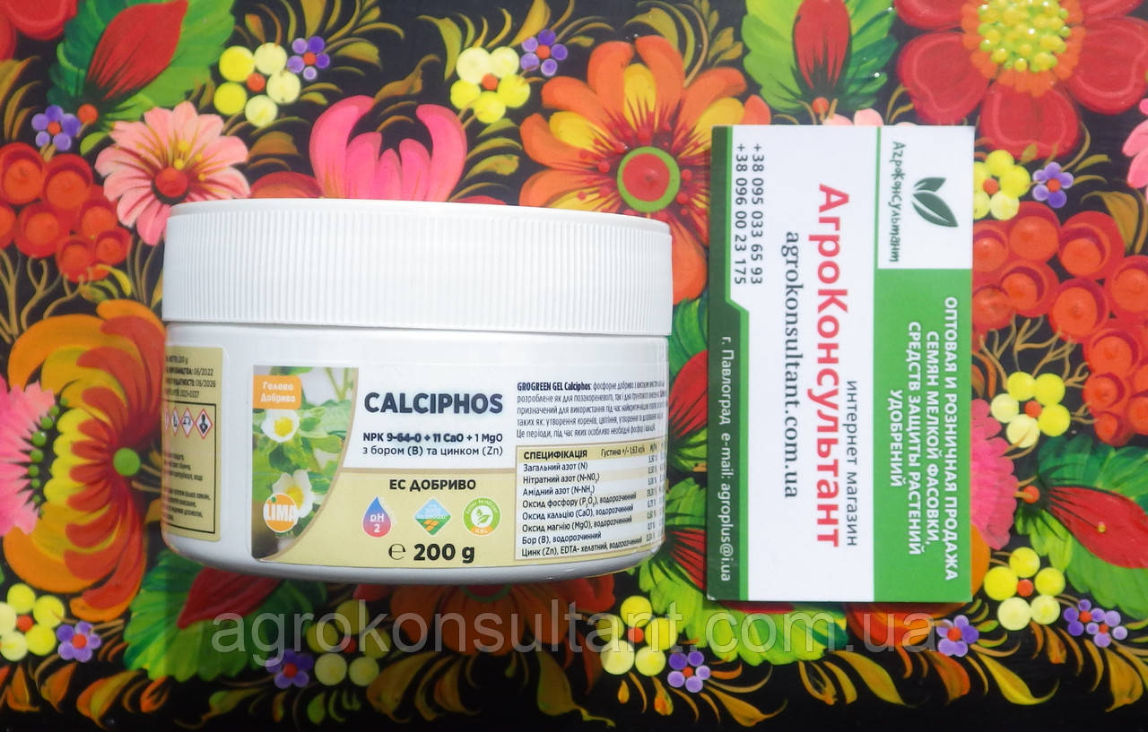 Кальцифос гель (Грогрін, Бельгія), 200 г — добриво з високим вмістом фосфору і кальцію, гро грін