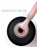 Crooz Рідкий полігель Liquid Gel №08 для нігтів, 15мл, фото 5