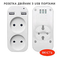 Розетка двойник с USB портами.Зарядка USB для телефона. Двойная розетка разветвитель.ЮСБ разветвитель.