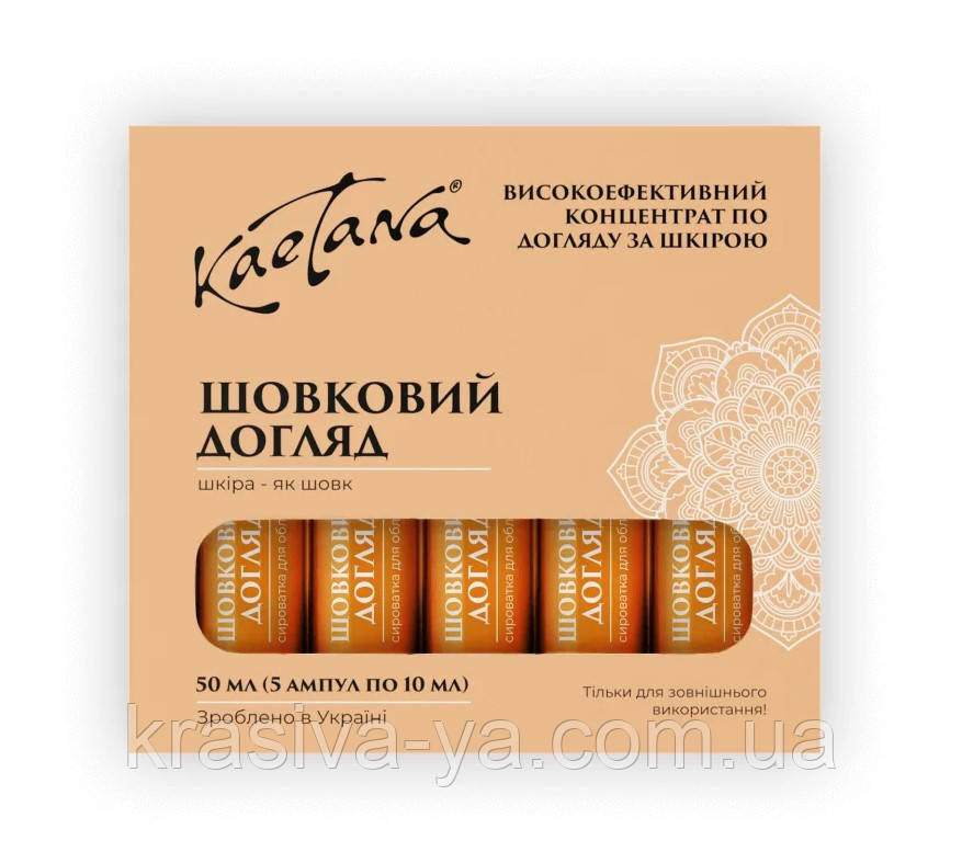 "Шовковий догляд", 5 шт х 10 мл