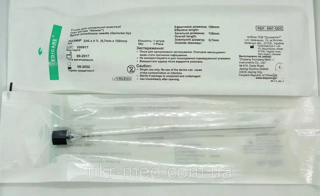 Голка спинальна (тип Квінке) 22G (0,7 мм x 88мм) Medicare, 1 шт.