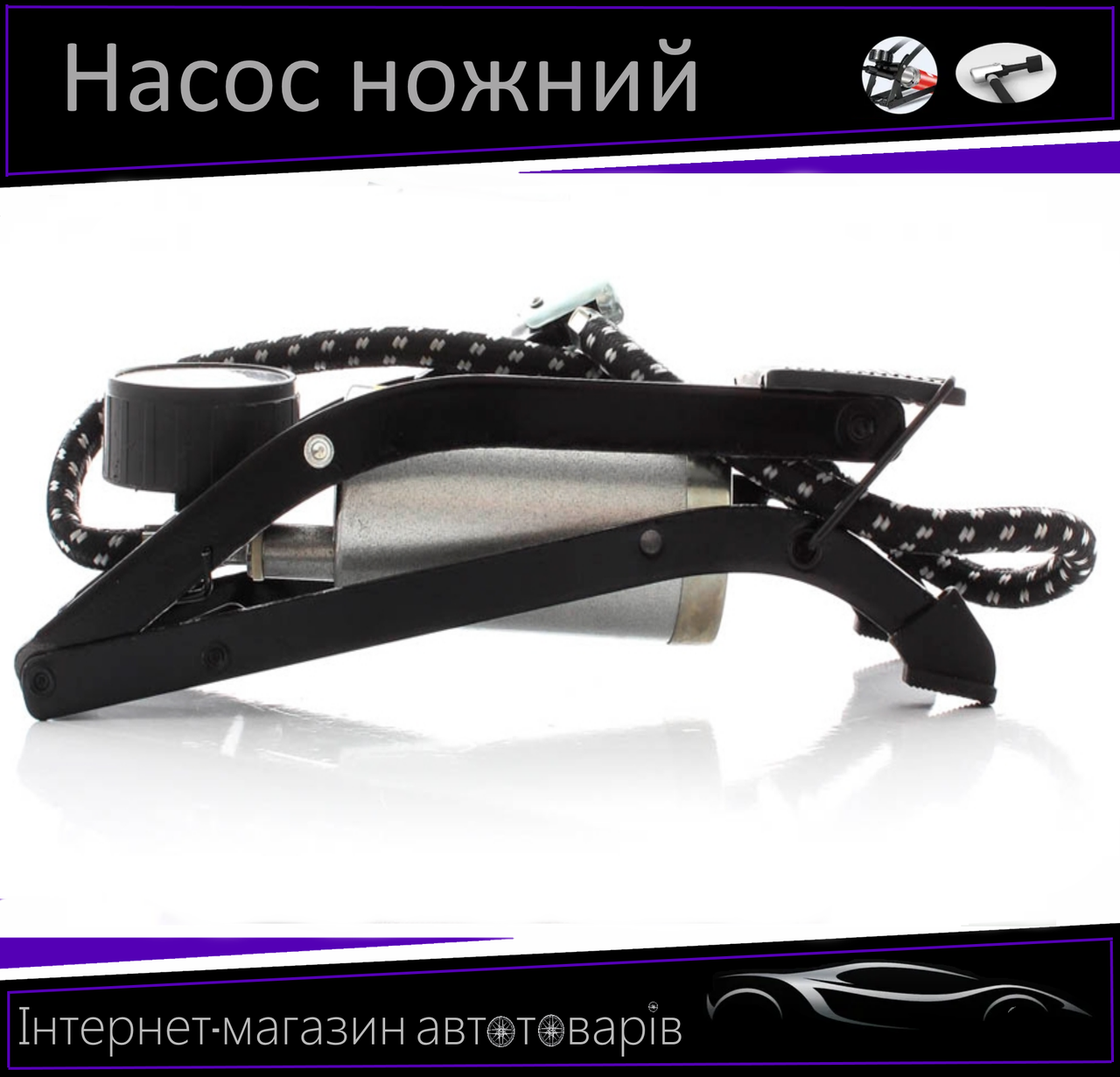 Насос автомобільний ножний з манометром Dk ZG-1001C, фото 1