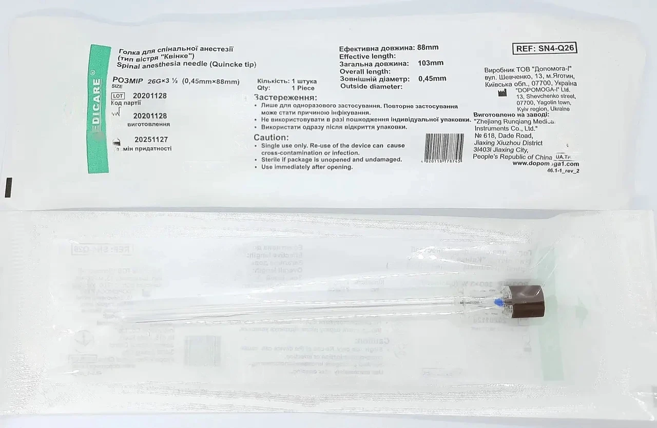Голка спінальна (тип Квінке) 26G (0,45мм x 88мм) Medicare, 1 шт.