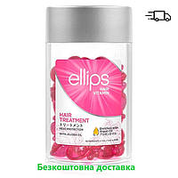 Ellips Витамины для волос «Терапия для волос» с маслом жожоба 50шт*1ml