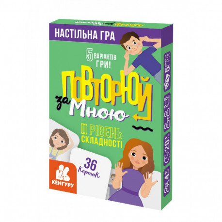 Розвиваюча гра 5-в-1 "Повторюй за мною. ІІ рівень складності" (36 карток) Кенгуру