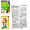 Розвиваюча гра 5-в-1 "Повторюй за мною. ІІ рівень складності" (36 карток) Кенгуру, фото 5
