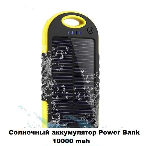 Сонячний акумулятор Power Bank 10000 mah