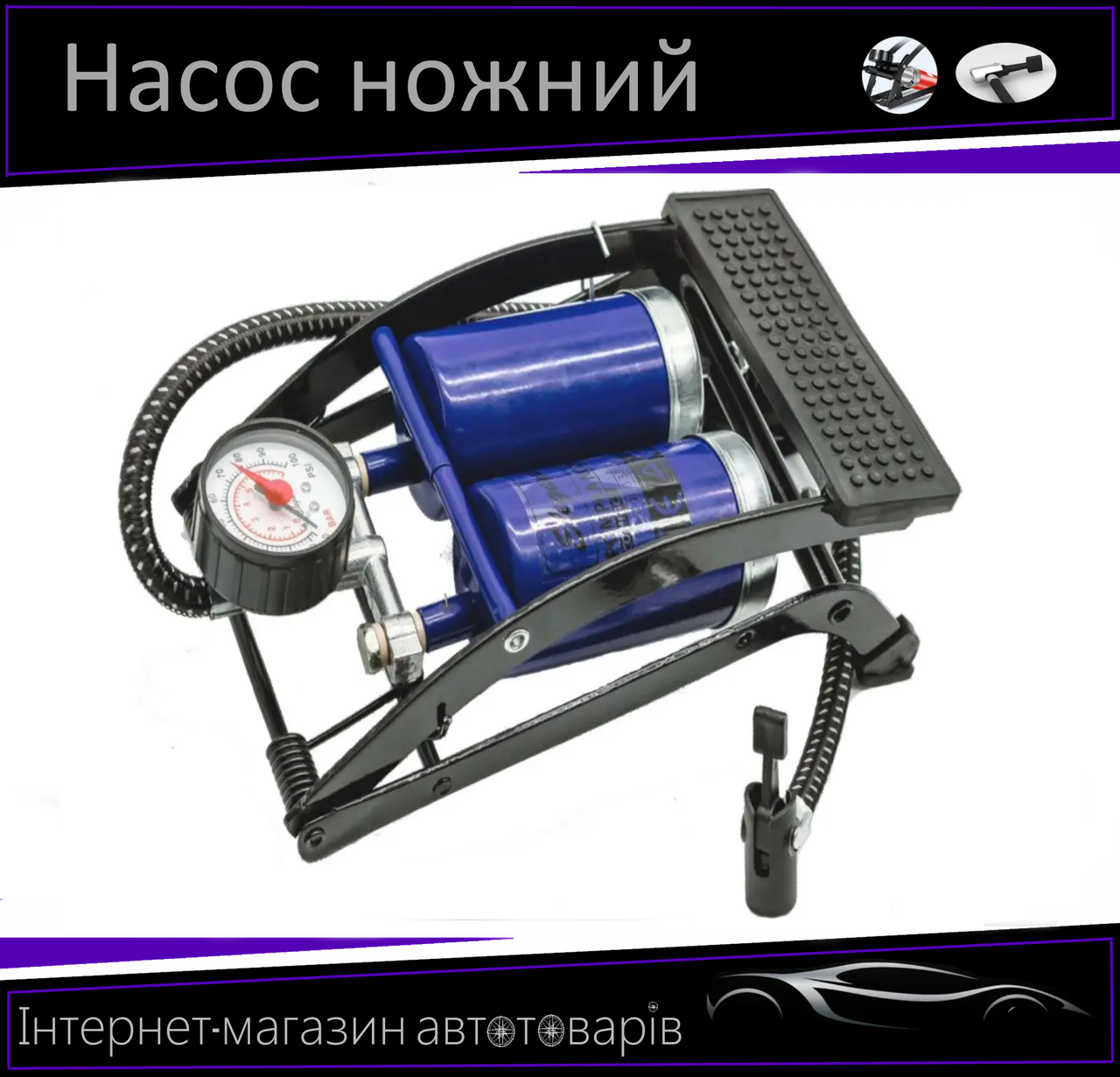 Насос автомобільний ножний двоциліндровий з манометром Elegant 100 320, фото 1