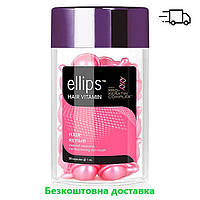 Вітаміни для волосся "Розкішне сяйво" з олією Алое Віра Ellips Hair Vitamin Smooth & Shiny 50шт * 1ml