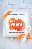 Подарунковий бокс "Моя Увага", подарунок на День Народження, фото 8