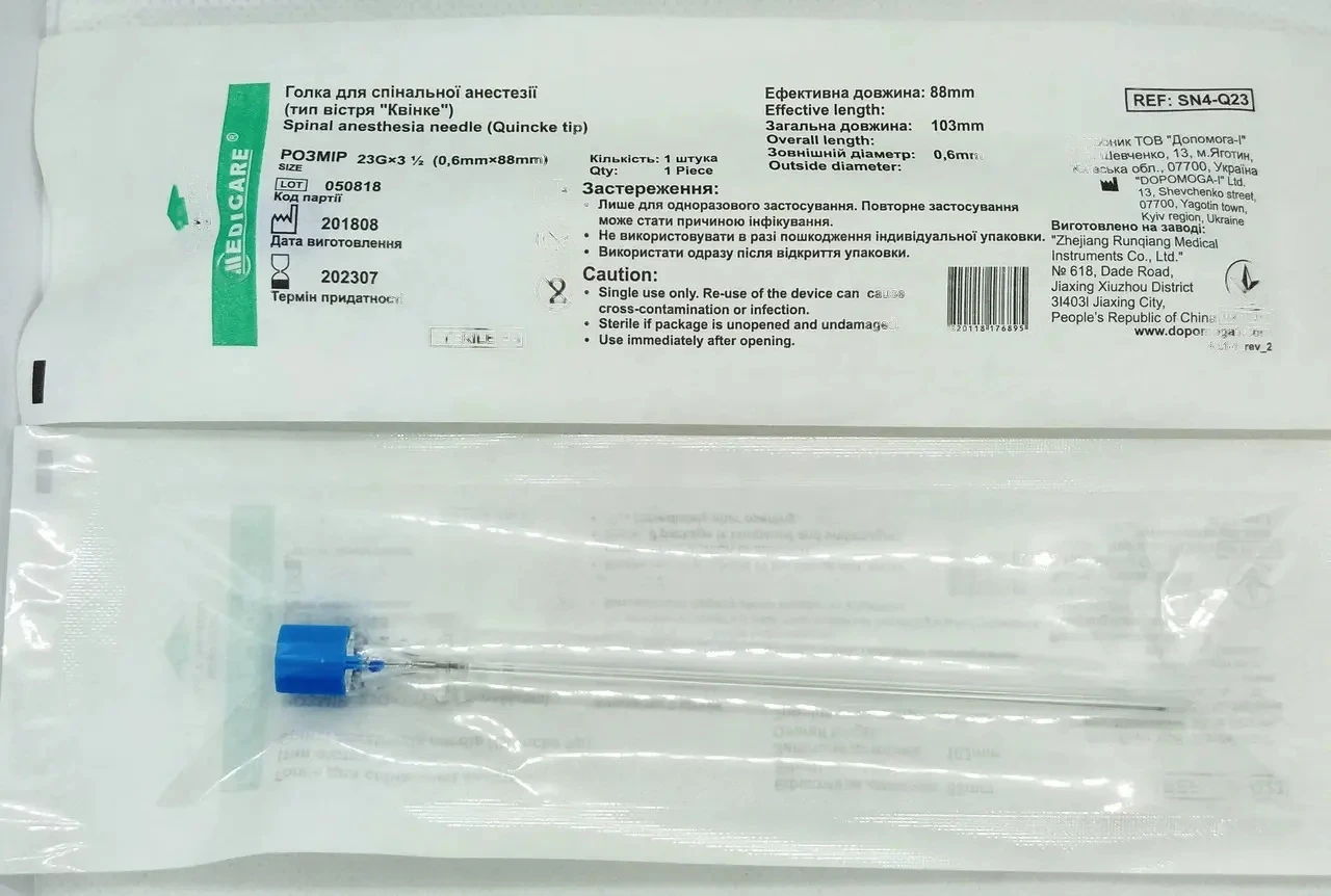 Голка спінальна (тип Квінке) 23G (0,6 мм x 88мм) Medicare, 1 шт., фото 1