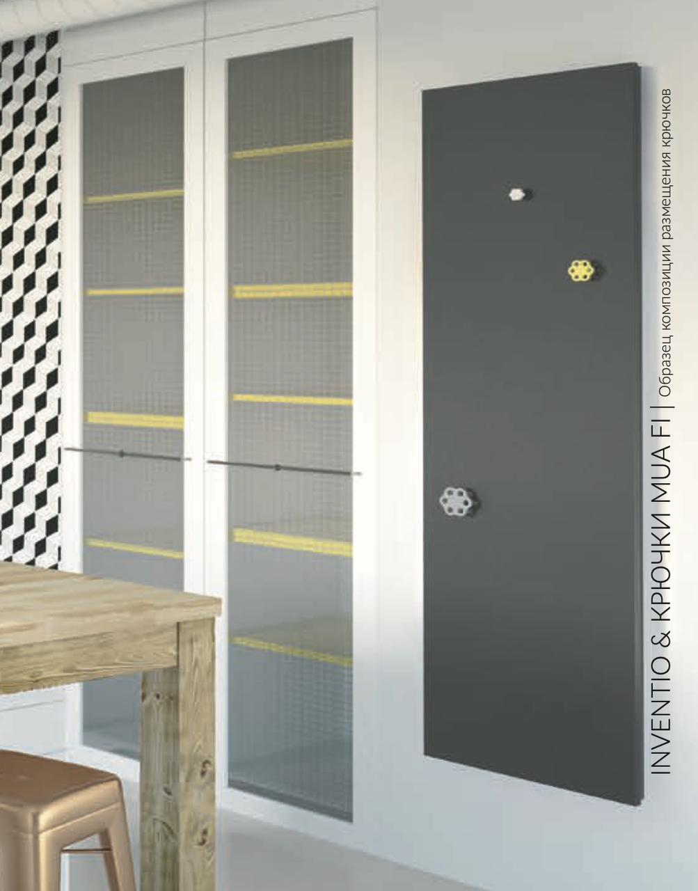 Дизайн-радіатор Instal Projekt INVENTIO MUA FI 1800x480 mm, C69