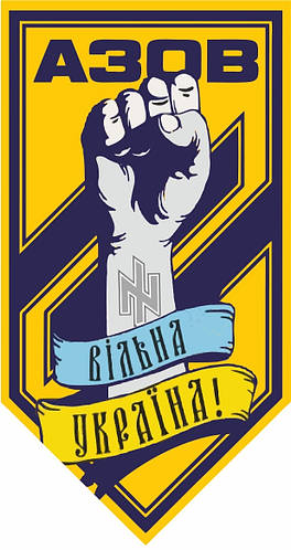 Купить Шеврон "АЗОВ" Шевроны Нашивки Изготовление шевронов и нашивок на ...