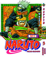 Манга Наруто Naruto Том 03 BP N 03 Bee's Print All