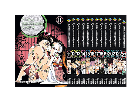 Комплект Манги Bee's Print Клинок розсікаючий демонів Demon Slayer Том з 11 по 23 російською мовою BP DSSET 03, фото 1
