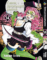 Комплект Манги Bee's Print Клинок розсікаючий демонів Demon Slayer Том з 11 по 23 російською мовою BP DSSET 03, фото 5