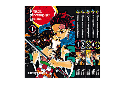 Комплект Манги Bee's Print Клинок розсікаючий демонів Demon Slayer Том з 01 по 05 російською мовою BP DSSET 04, фото 1