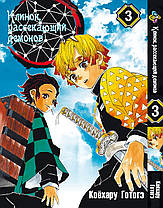 Комплект Манги Bee's Print Клинок розсікаючий демонів Demon Slayer Том з 01 по 05 російською мовою BP DSSET 04, фото 4