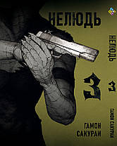 Комплект Манги Bee's Print Нелюд Ajin: Demi-Human Том з 1 по 5 BP DHSET 02, фото 4