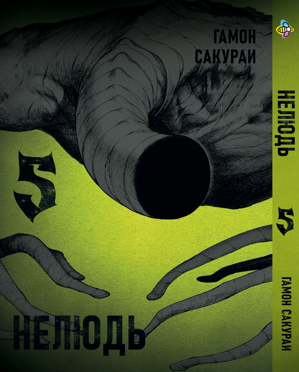 Манга Bee's Print Нелюд Ajin: Demi-Human Том 05 BP DH 05