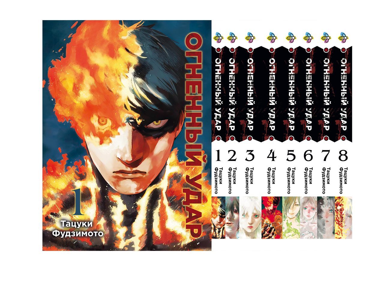 Комплект Манги Bee's Print Вогняний удар Fire Punch Том з 1 по 8 BP FRPNSET 01