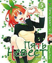 Комплект Манги Bee's Print П'ять наречених The Five Wedded Brides Том з 01 по 10 BP TFWBSET 02, фото 6