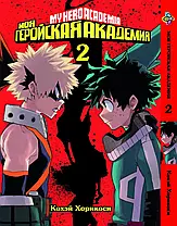 Комплект Манги Bee's Print Моя геройська академія My Hero Academia з 1 по 10 том російською мовою BP MHASET 01, фото 3