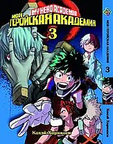 Комплект Манги Bee's Print Моя геройська академія My Hero Academia з 1 по 10 том російською мовою BP MHASET 01, фото 4