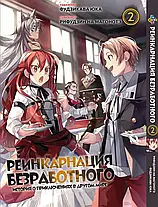 Комплект Манги Bee's Print Реінкарнація безробітного Mushoku Tensei Том з 1 по 5 BP MTSET 01, фото 3